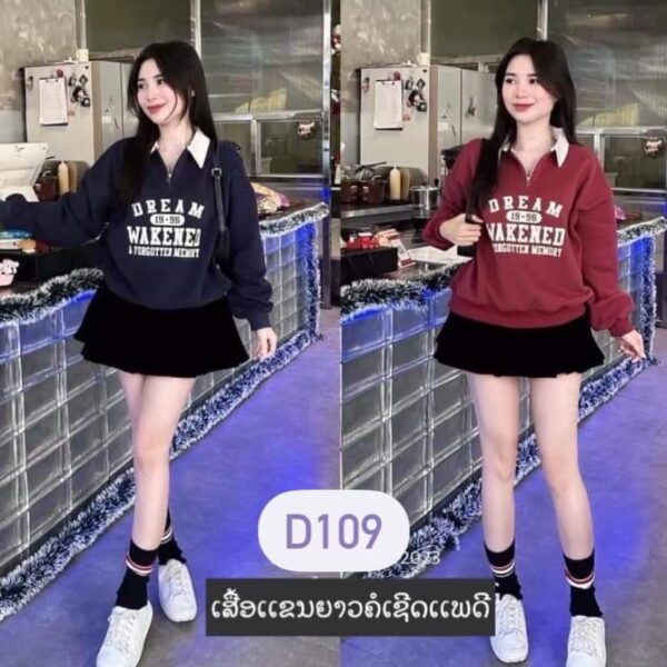 ເສື້ອສະເວັດເຕີມີຄໍ